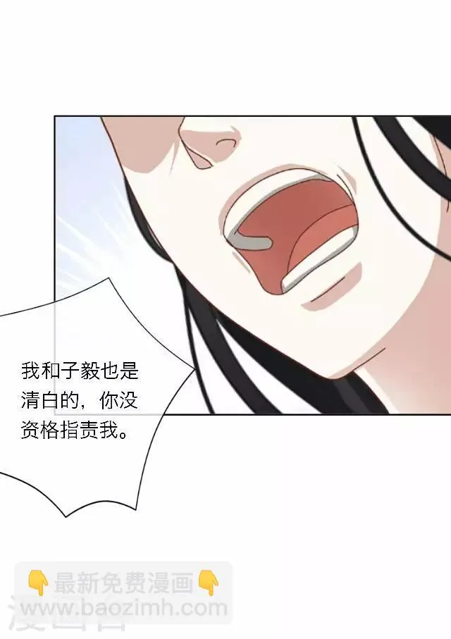 第57话 反目 第17页