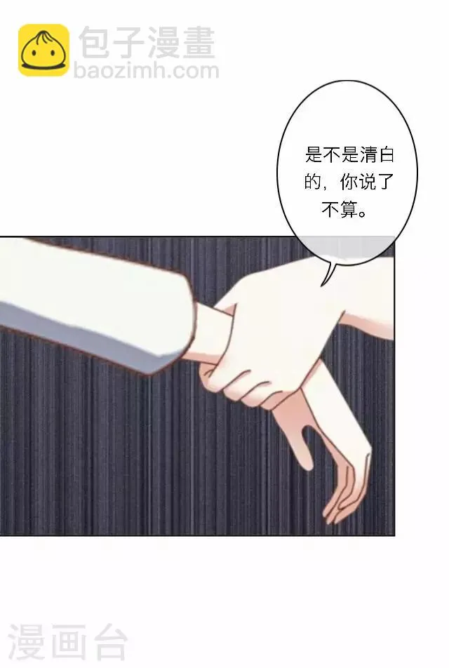 第57话 反目 第18页