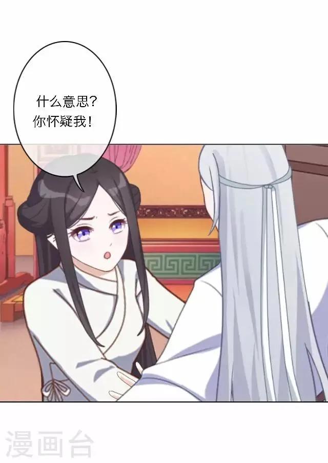 第57话 反目 第19页