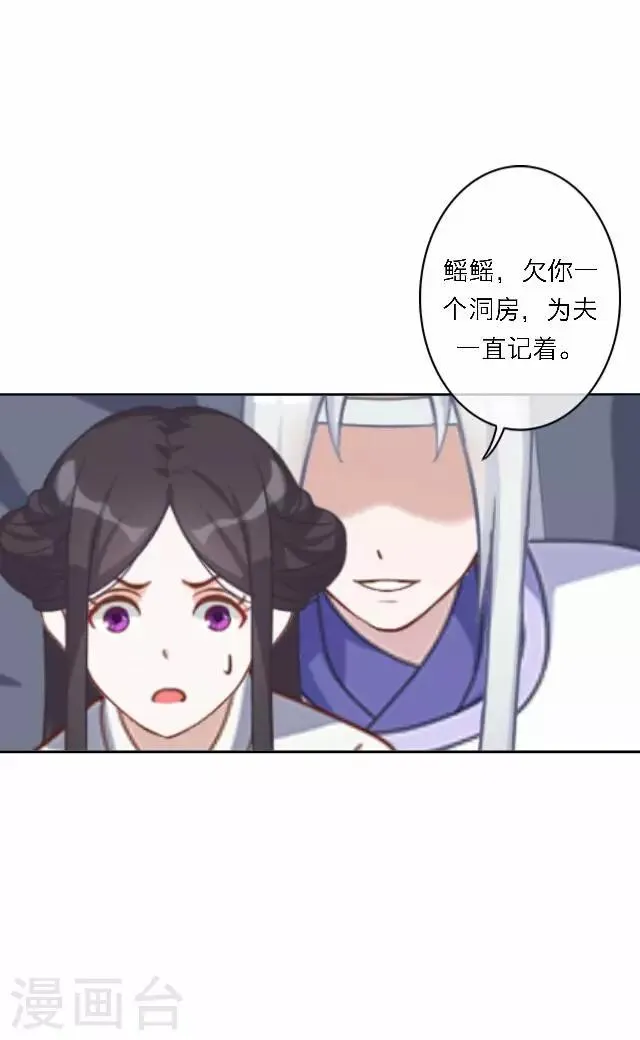 第57话 反目 第20页