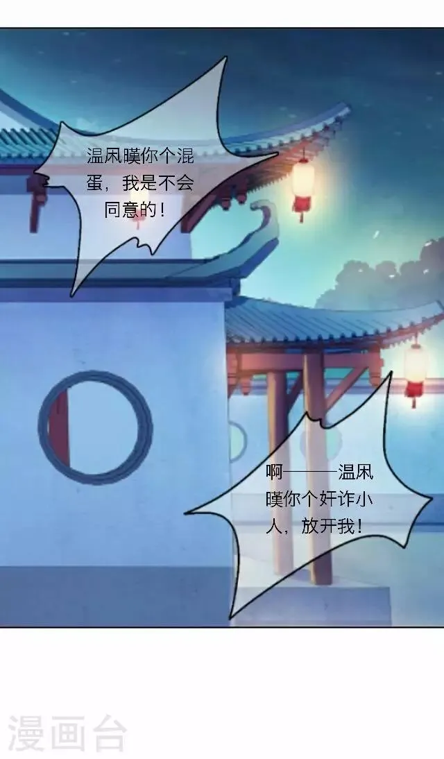 第57话 反目 第21页