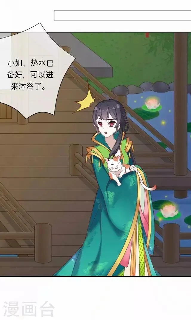 第57话 反目 第22页
