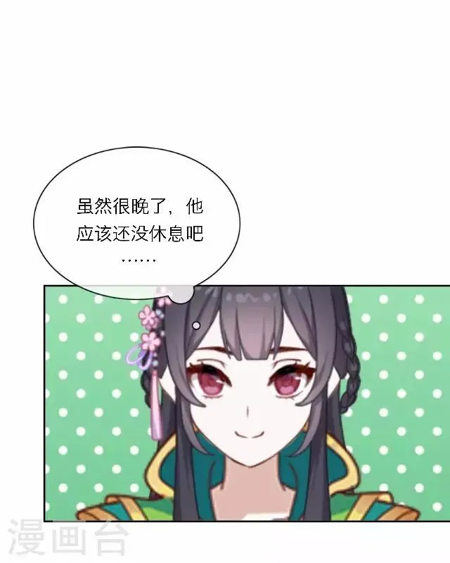 第57话 反目 第24页