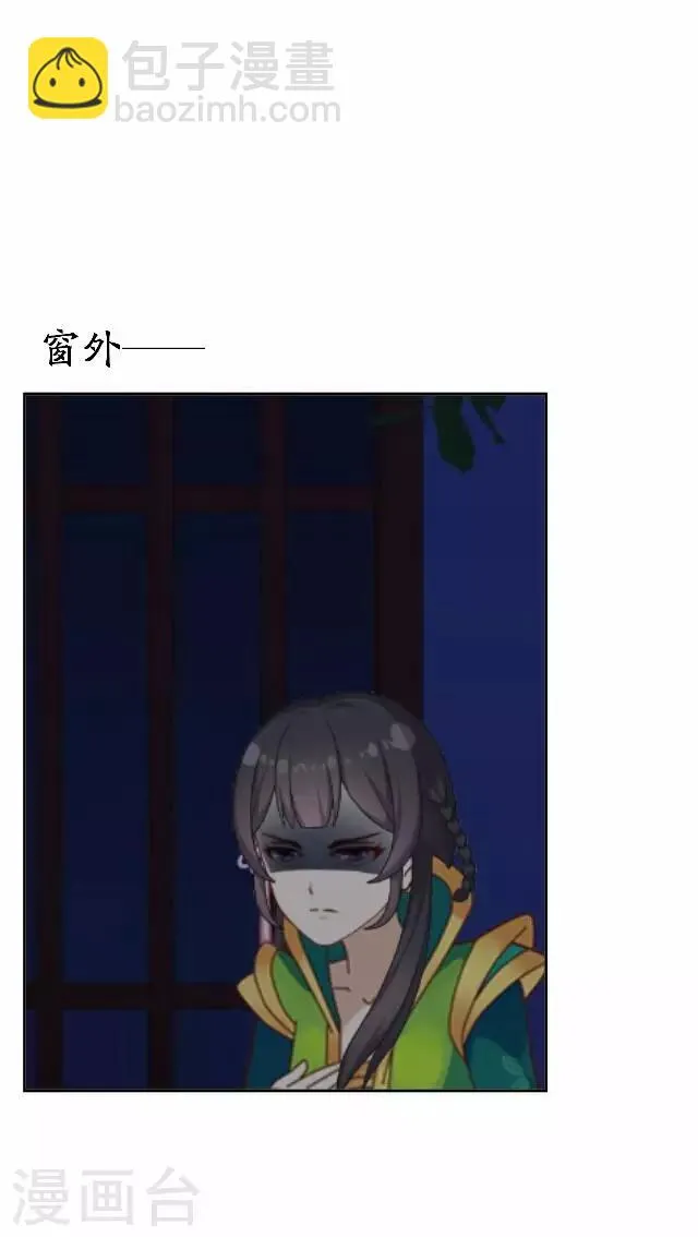 第57话 反目 第33页