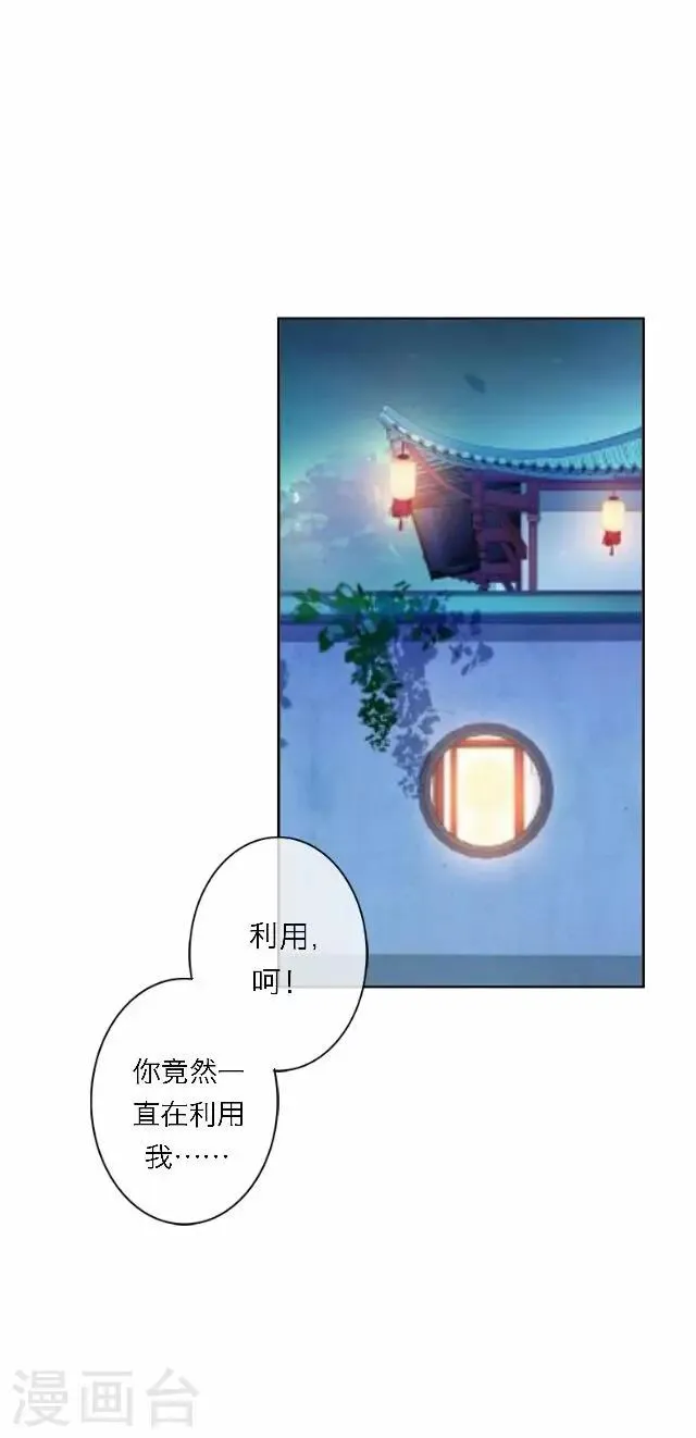 第57话 反目 第34页