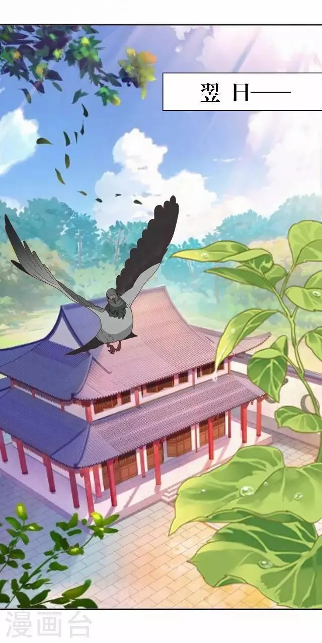 第57话 反目 第35页