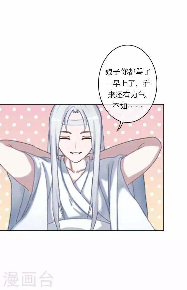 第57话 反目 第37页