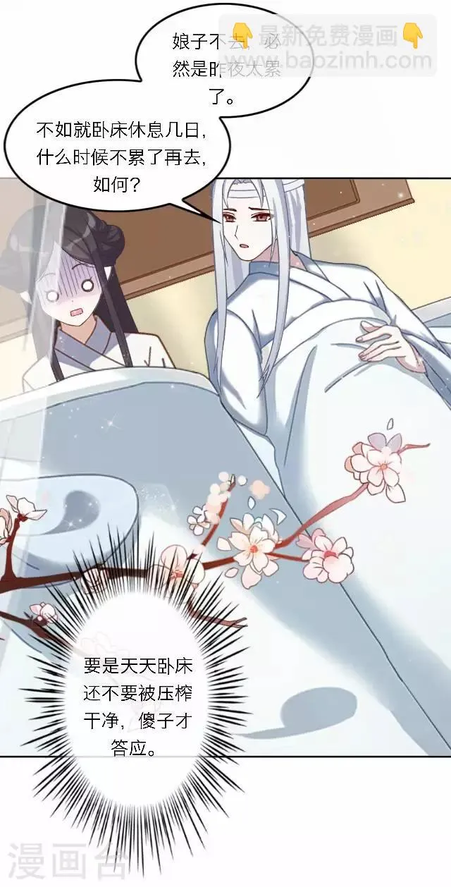 第57话 反目 第39页