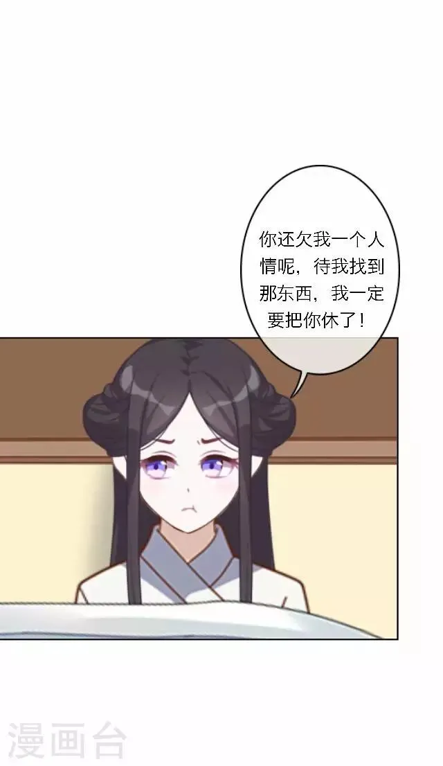 第57话 反目 第40页