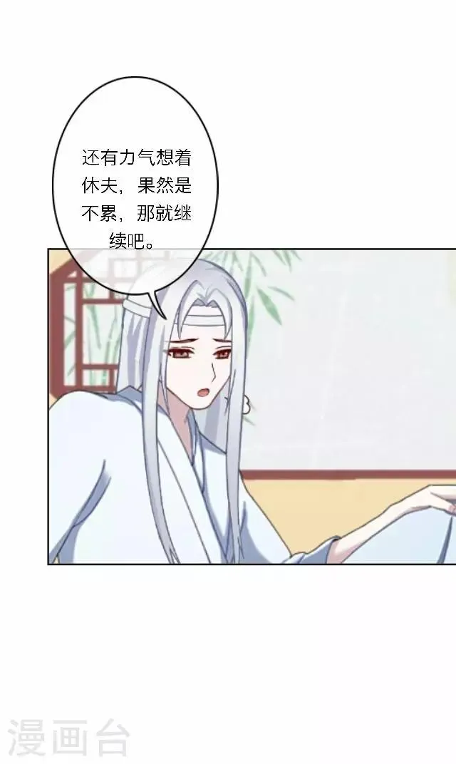 第57话 反目 第41页