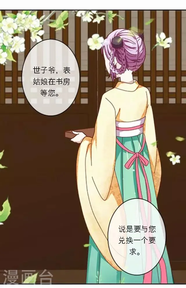 第57话 反目 第42页