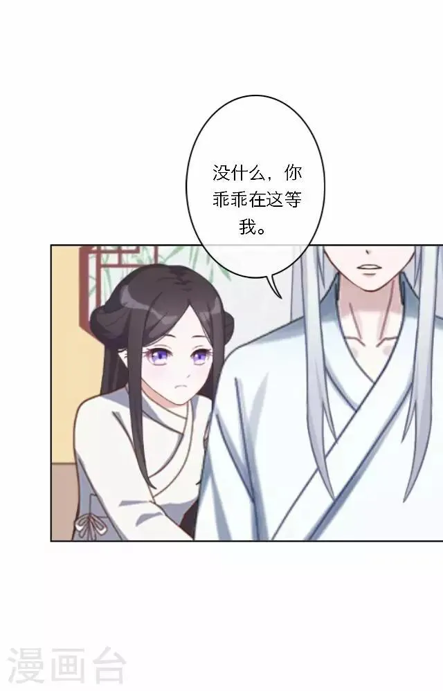 第57话 反目 第45页