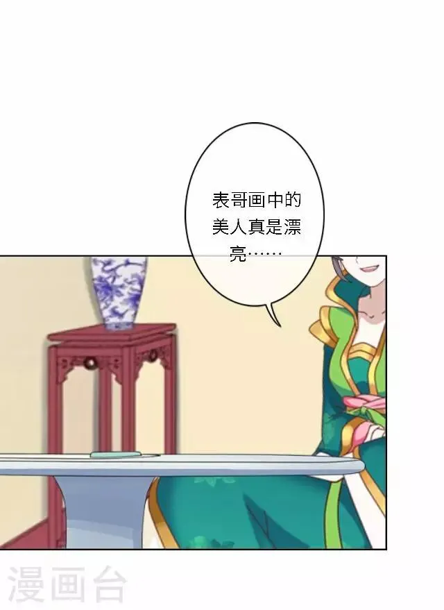 第57话 反目 第47页