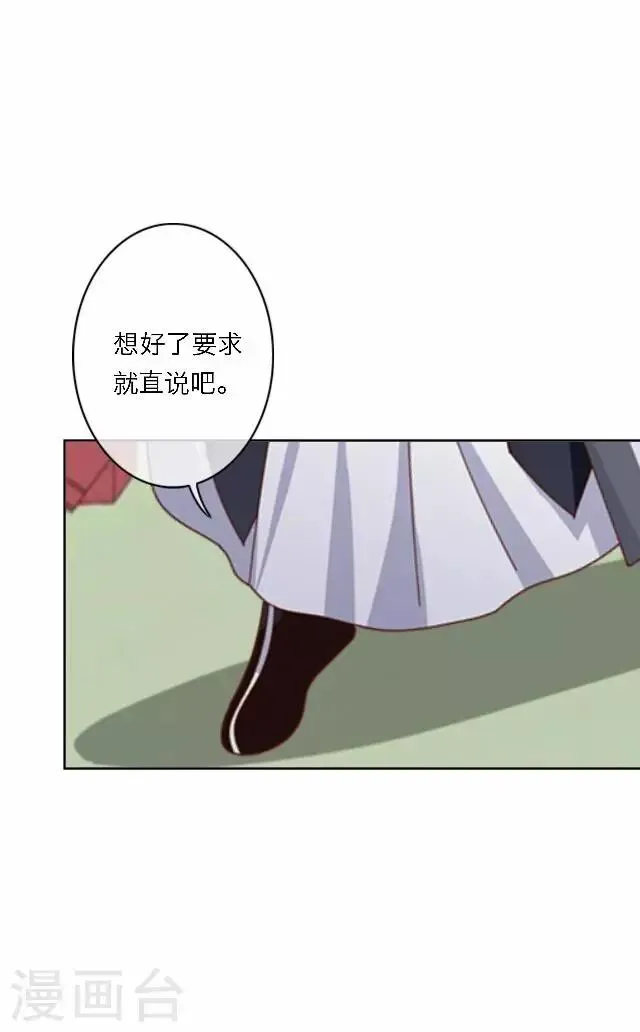 第57话 反目 第48页