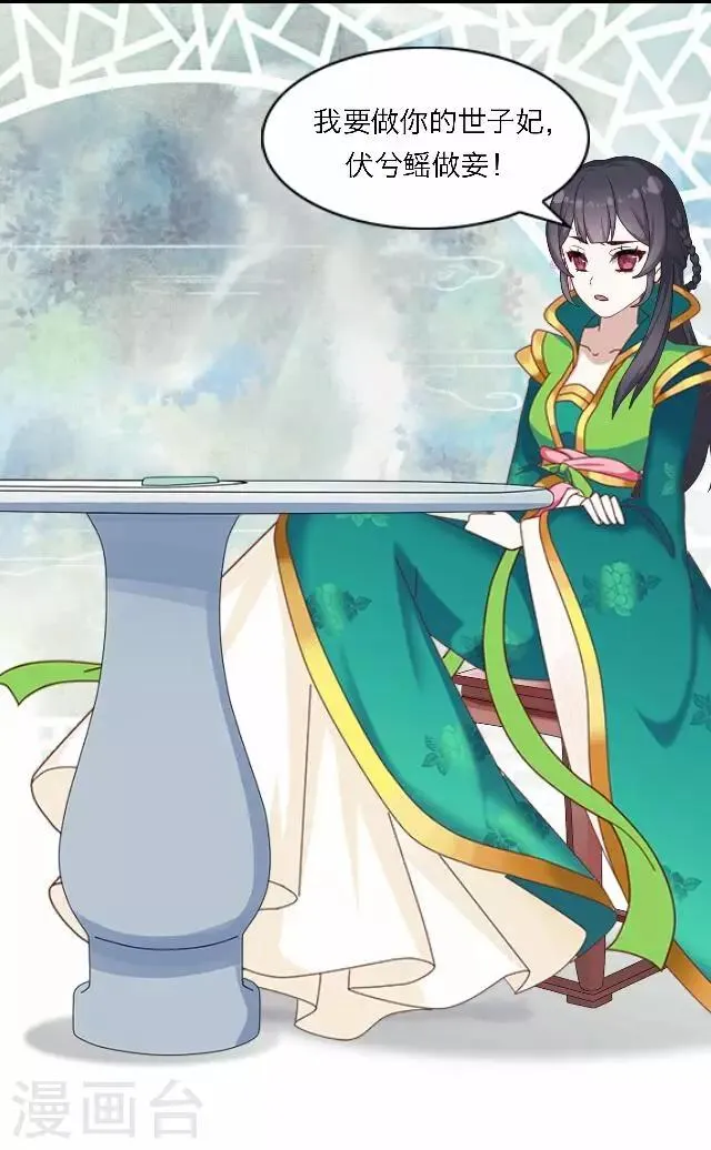 第57话 反目 第49页