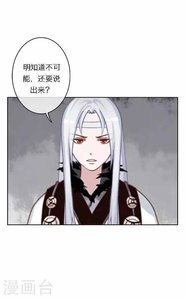 第57话 反目 第50页