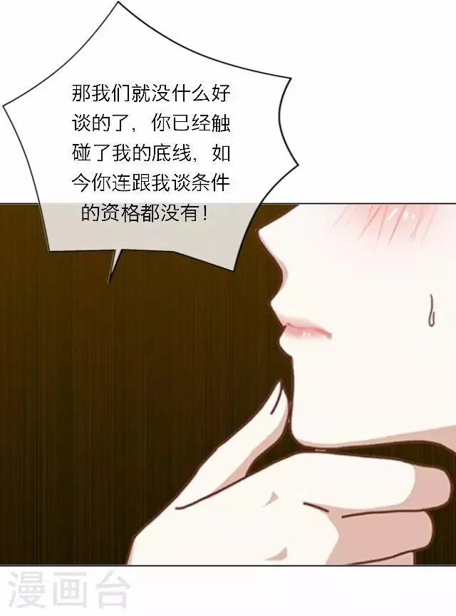 第57话 反目 第53页