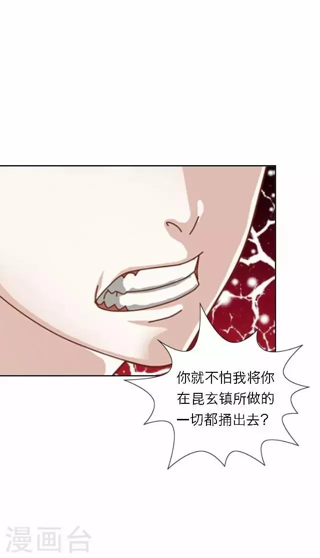 第57话 反目 第54页
