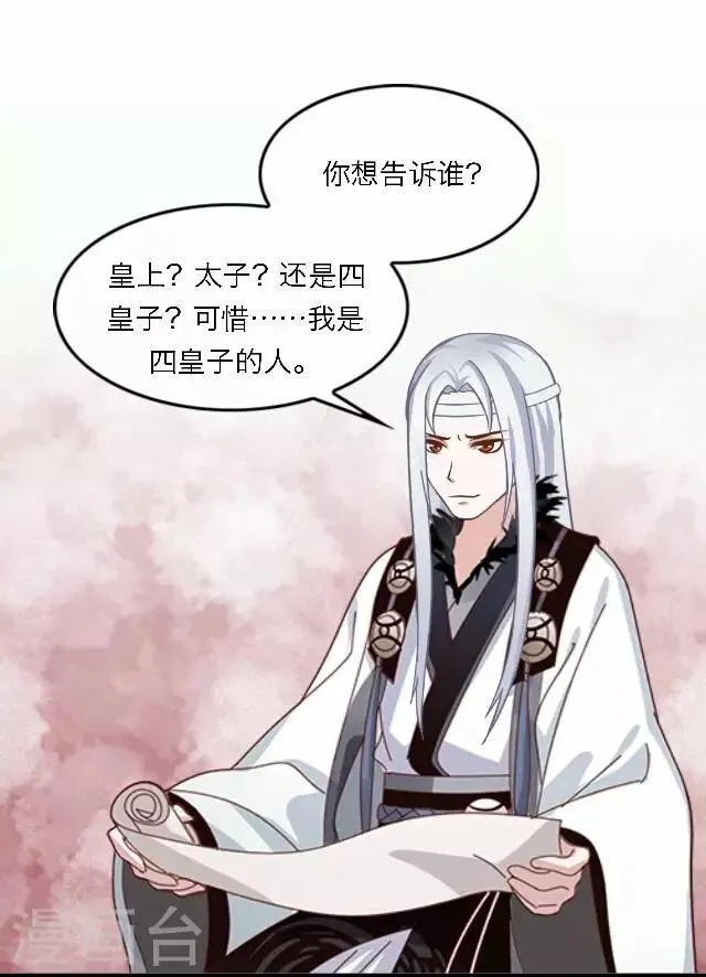 第57话 反目 第55页