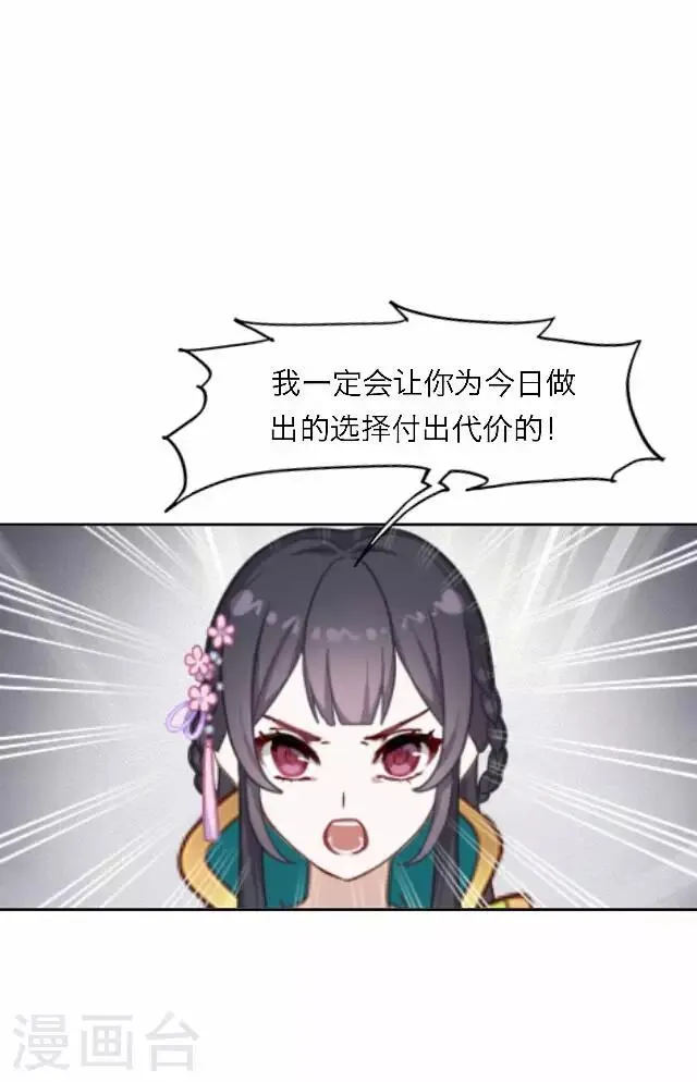 第57话 反目 第56页