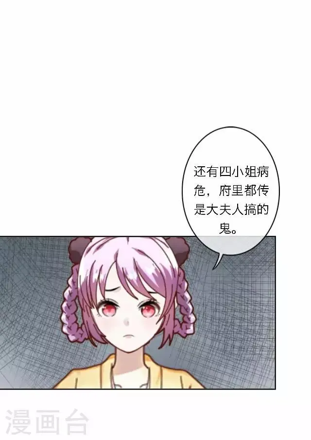 第58话 姝婉 第2页