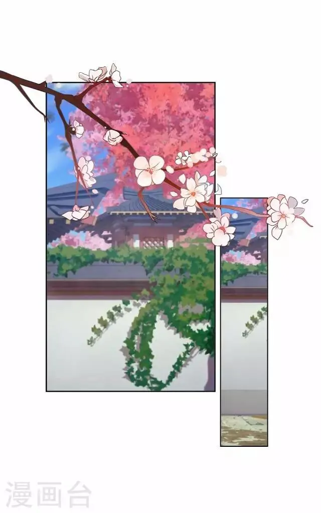 第58话 姝婉 第7页