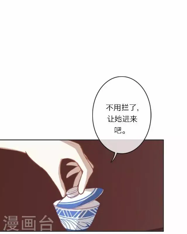 第58话 姝婉 第12页
