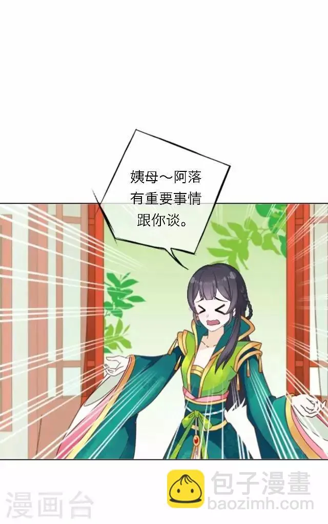 第58话 姝婉 第13页