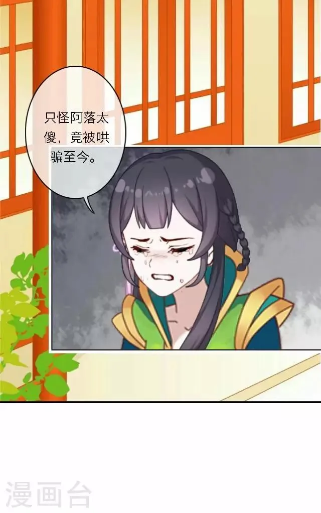 第58话 姝婉 第28页