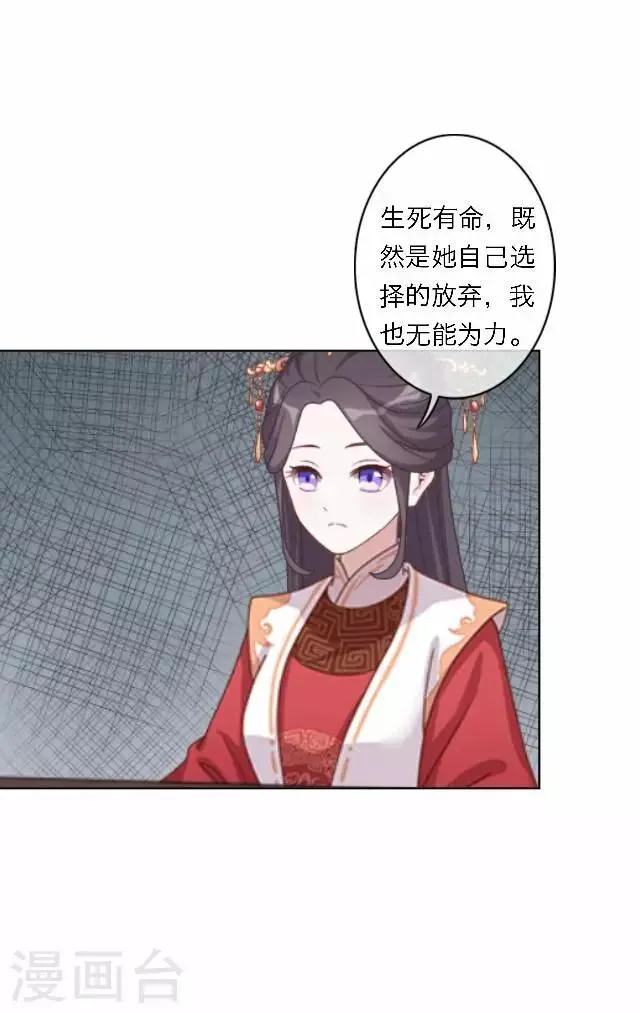 第58话 姝婉 第41页