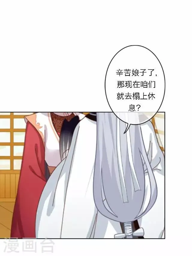 第58话 姝婉 第52页