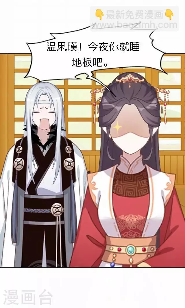 第58话 姝婉 第57页