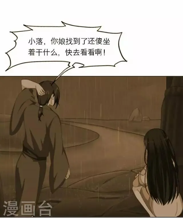 第59话 册封 第1页