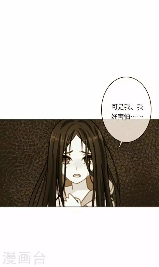 第59话 册封 第2页
