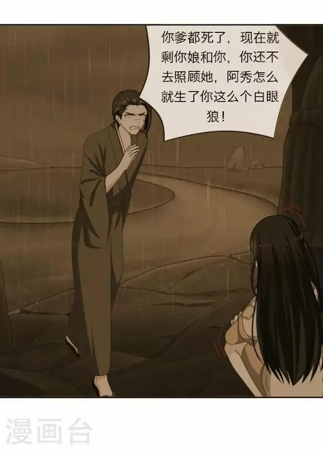 第59话 册封 第3页