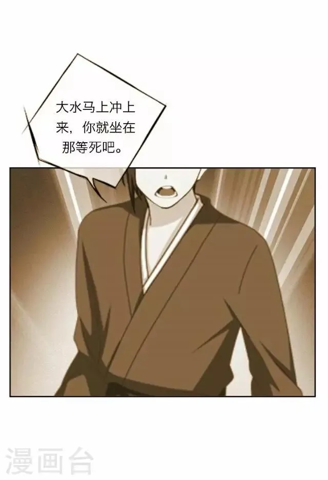 第59话 册封 第4页