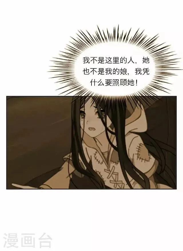 第59话 册封 第5页
