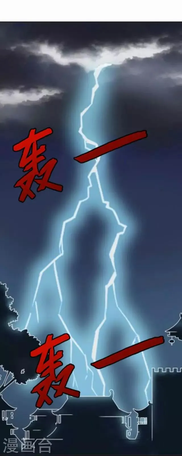 第59话 册封 第7页