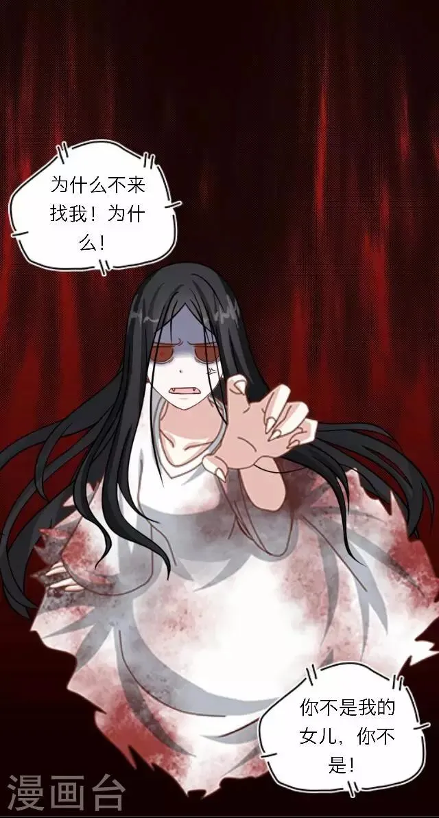 第59话 册封 第8页