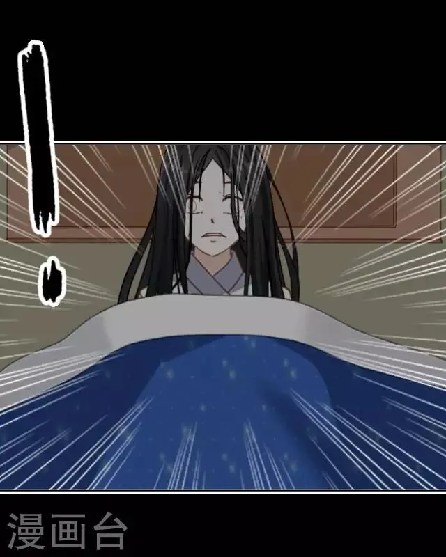 第59话 册封 第9页