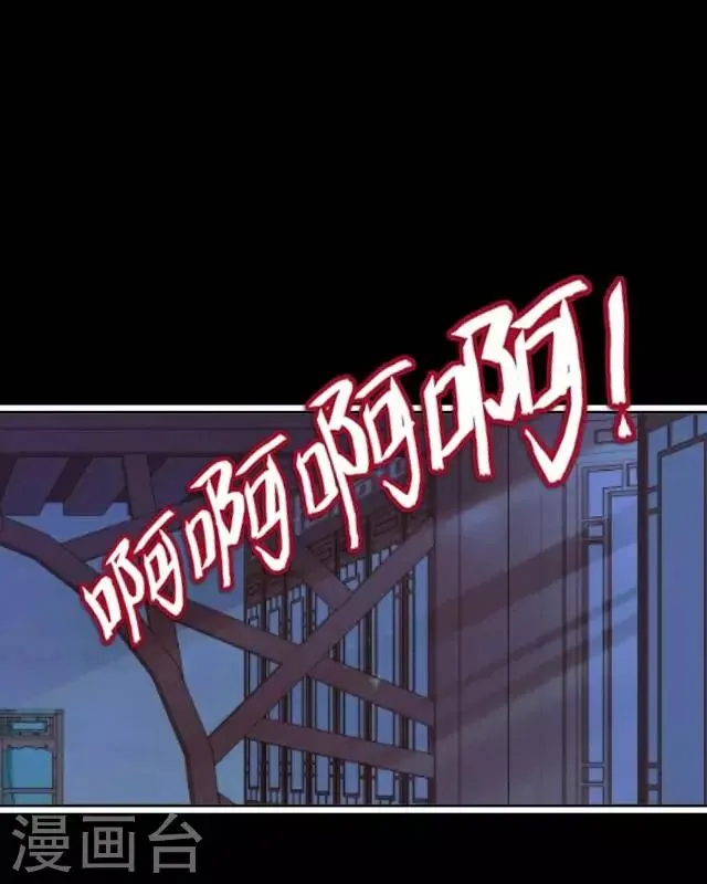 第59话 册封 第10页