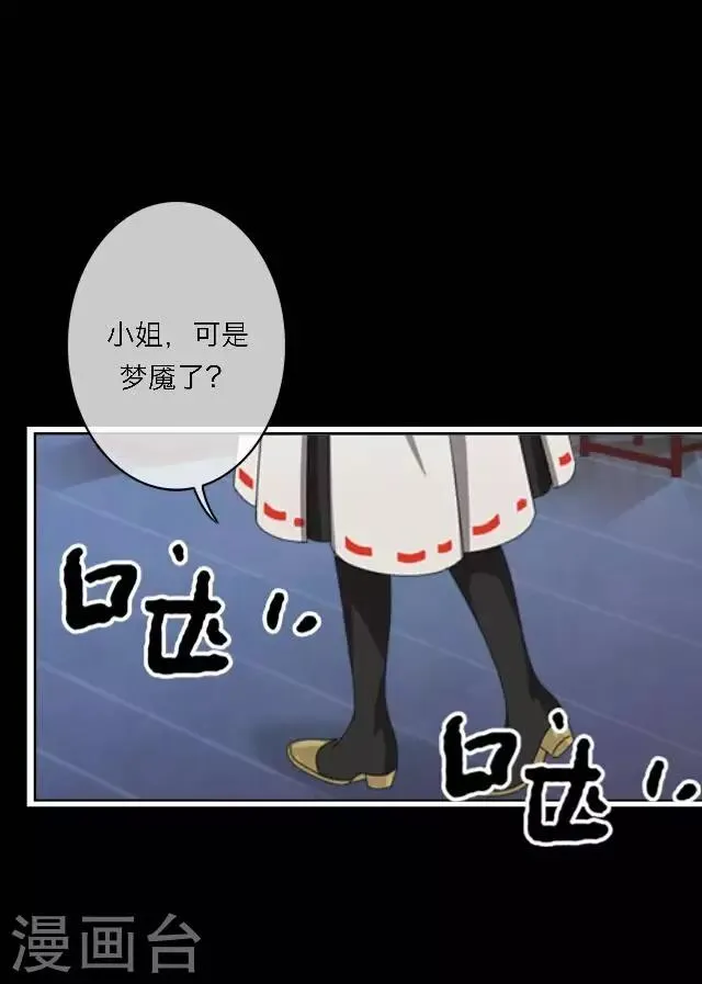 第59话 册封 第11页
