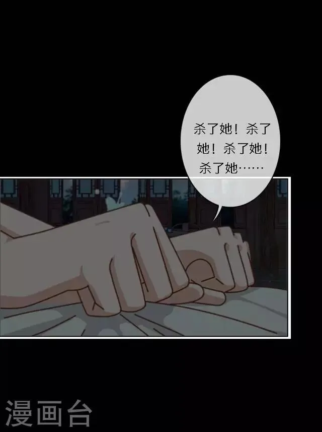 第59话 册封 第12页