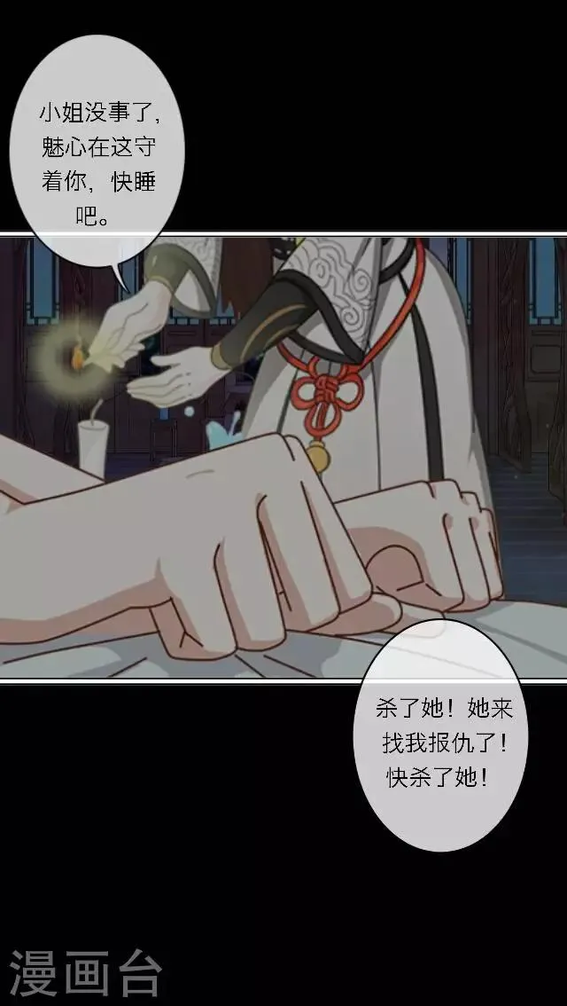 第59话 册封 第13页