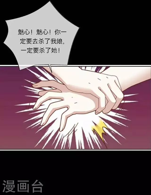 第59话 册封 第14页