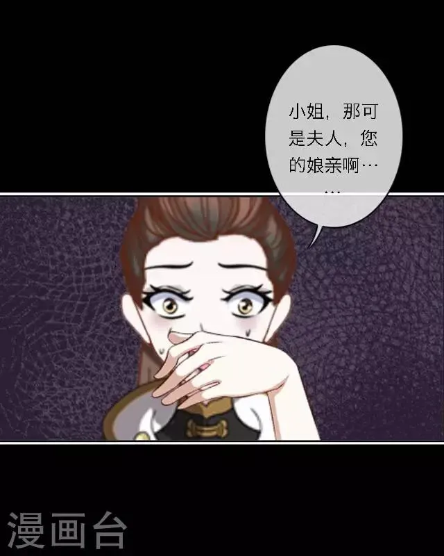 第59话 册封 第15页