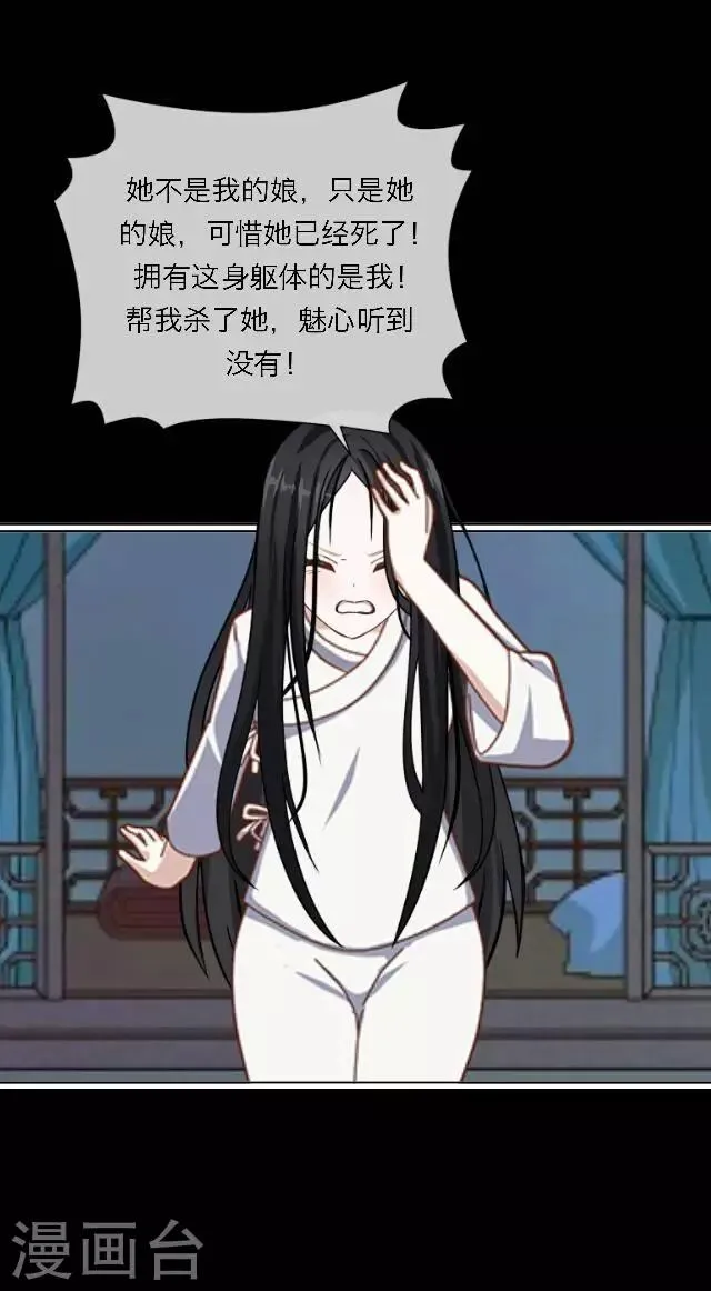 第59话 册封 第16页