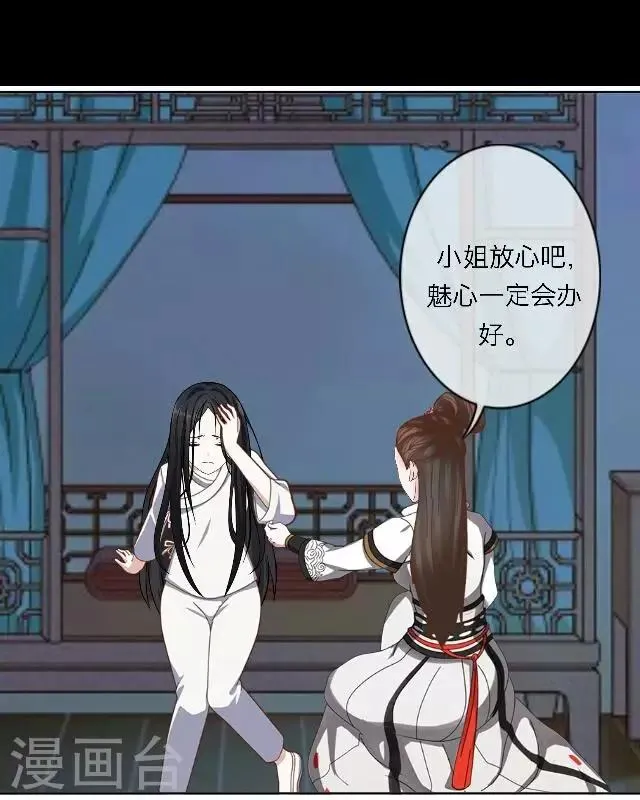第59话 册封 第17页