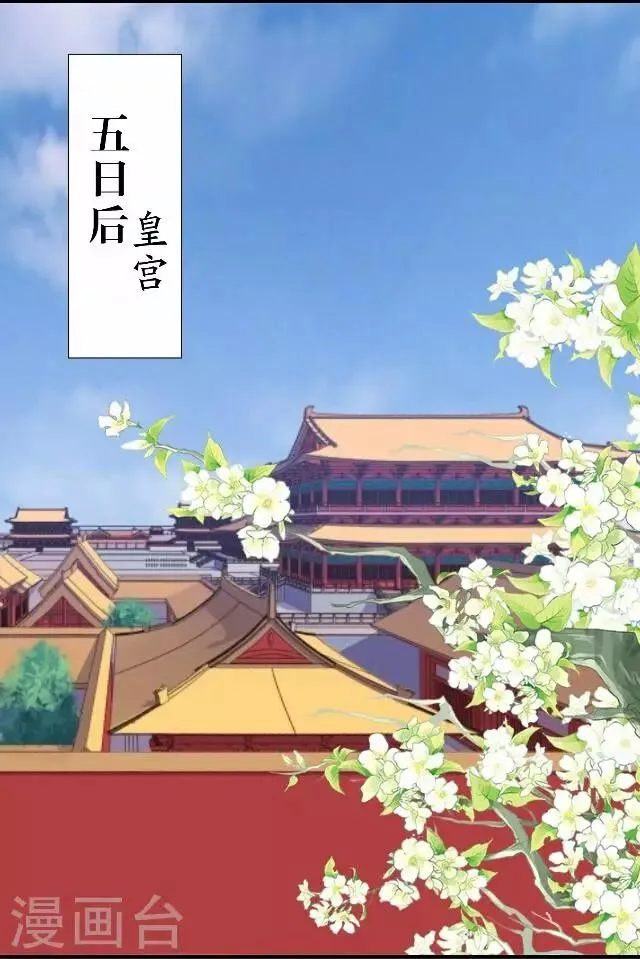 第59话 册封 第19页