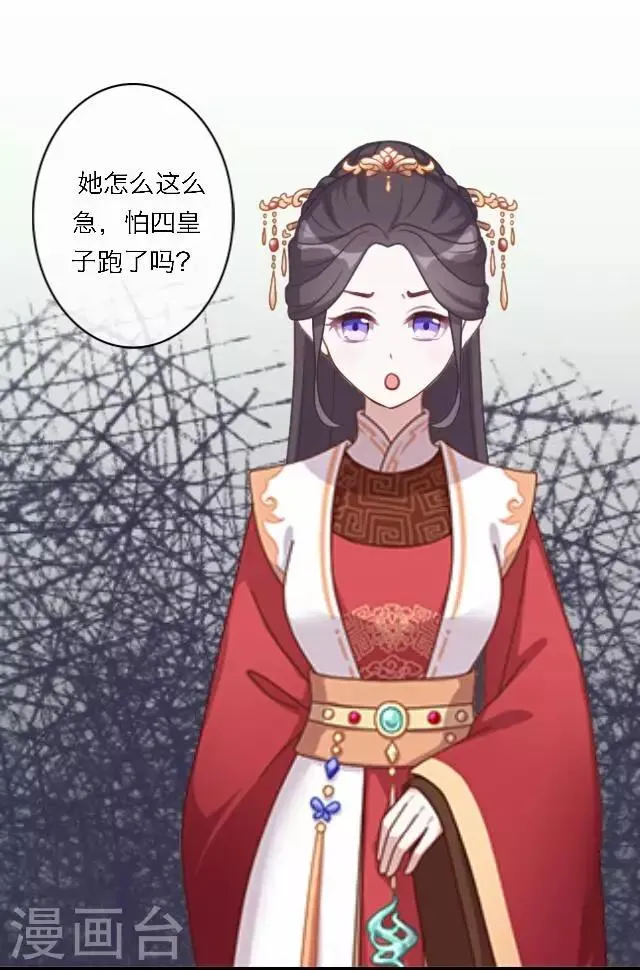 第59话 册封 第32页